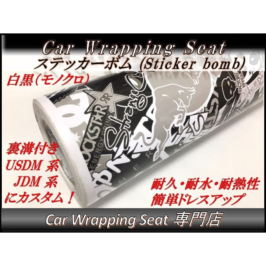 カーラッピングシート ステッカーボムS7 A4(30cmx21cm) 艶あり 送料