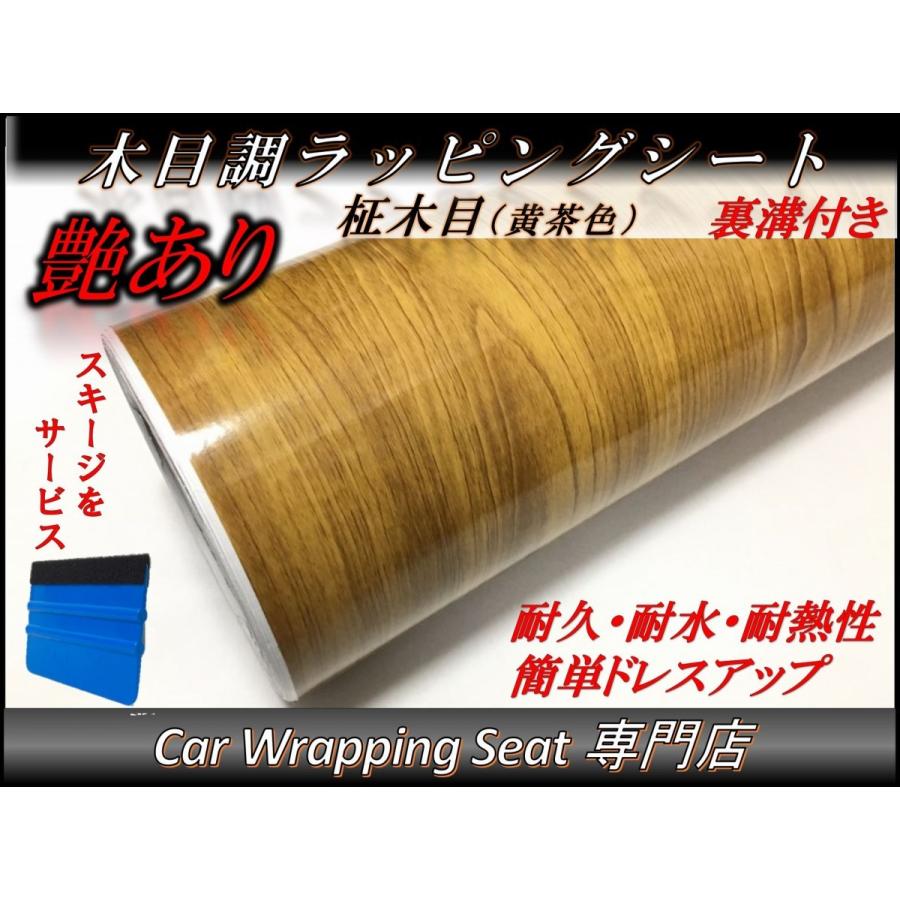 ブランド登録なし - 肌理調 ラッピングシート 艶あり 柾木(黄赤銅色) 152cmx400珊 スキージ(ヘラ)付き添い人 箱付 耐熱 耐水 伸縮 裏溝付 室内装飾 取り替えっこダイアログボックス 調度品 壁紙 4m 4米突 車、バイク、自転車-ドレスアップ用品