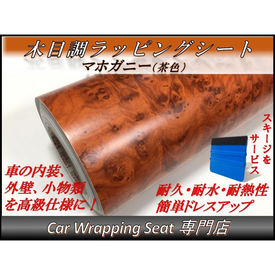 ラッピングシート 木目調 マホガニー(茶色) 124cmx200cm ラッピングシート 木目調 マホガニー(茶色) 124cmx200cm