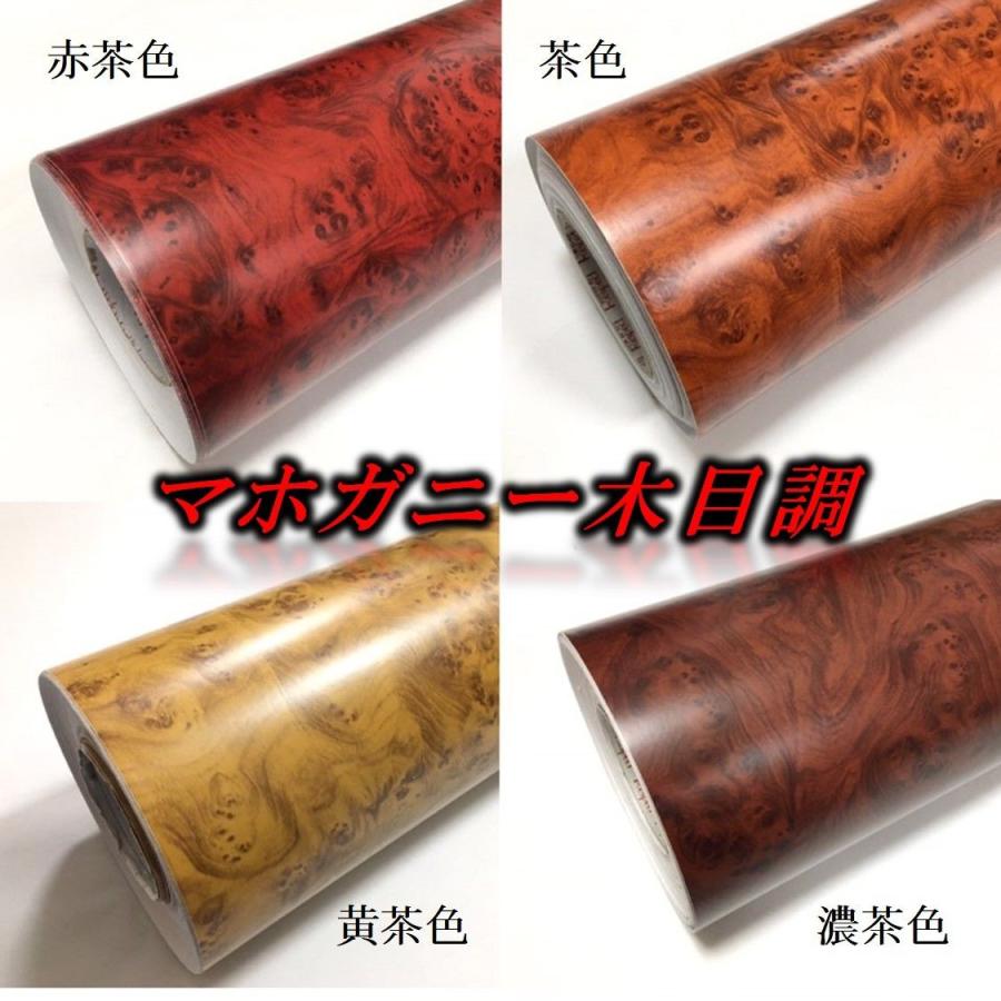 ラッピングシート 木目調 マホガニー(茶色) 124cmx200cm ラッピングシート 木目調 マホガニー(茶色) 124cmx200cm