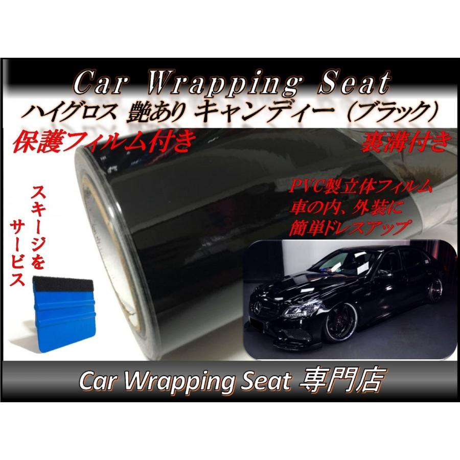 カーラッピングシート 艶あり ハイグロス キャンディ ブラック 黒色