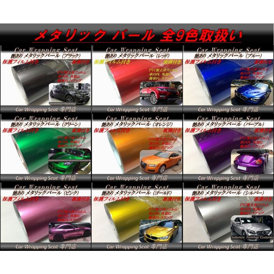 カーラッピングシート 艶あり ハイグロス メタリック パール ピンク 桃色 152cmx0cm 箱付 外装 内装 カッティングシート 保護フィルム付き スキージ付き Shs07 0 Customize Tool Shop 通販 Yahoo ショッピング