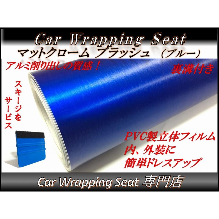 ブランド登録なし - ラッピングシート 引っ敷きクローム 軽銀 毛はらい 青碧 152cmx300珊 箱付 飾りつけ 室内装飾 切り立てる 御洒落 スキージ(ヘラ)付き添い人 3m ドレスアップ用品-車、バイク、自転車