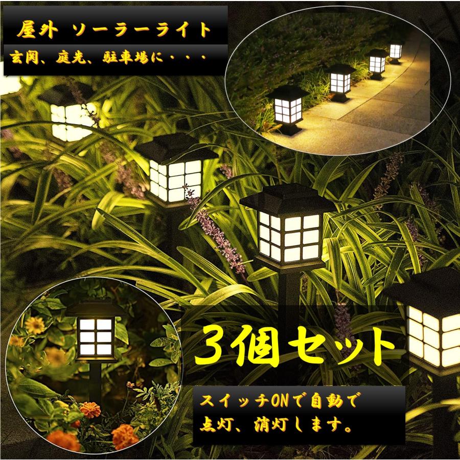 ソーラーライト 3個セット SR-2 480mm×135mm×135mm 門柱灯 自動点灯