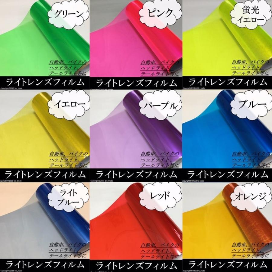 カーライトレンズフィルム 30cmx50cm 縦x横 蛍光イエロー 蛍光黄色 送料無料 ヘッドライト テールライト 箱 BOX 発送|customize-tool-shop|05