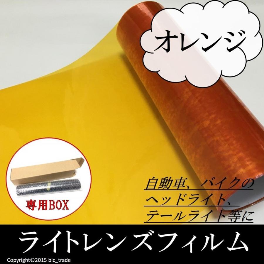 FF2Zヘッドライト クリア/オレンジ カーライトレンズフィルム 30cmx50cm オレンジ 箱付 橙色 送料