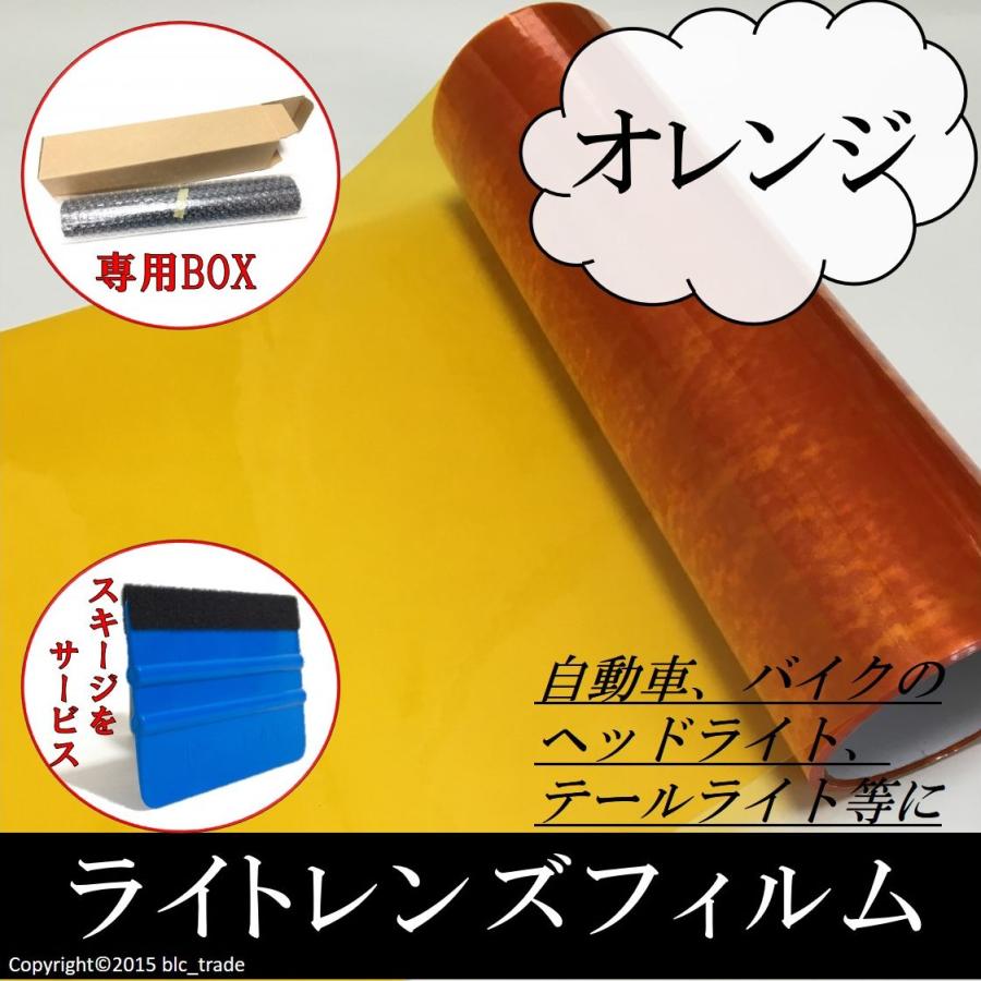 未使用 ヘッドライト クリア/オレンジ 2個セット カーライトレンズフィルム 30cmx100cm オレンジ 箱付 橙色 スキージ