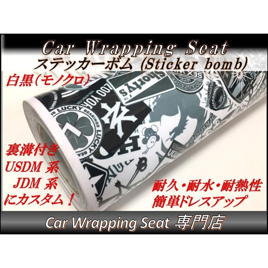 カーラッピングシート USDM JDM系ステッカーボムS3 A4(30cmx21cm) 送料無料 白黒 モノクロ｜customize-tool-shop