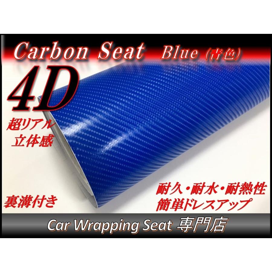 4Dカーボンシート カッティング ブルー 青色 A4(30cmx21cm) 送料無料