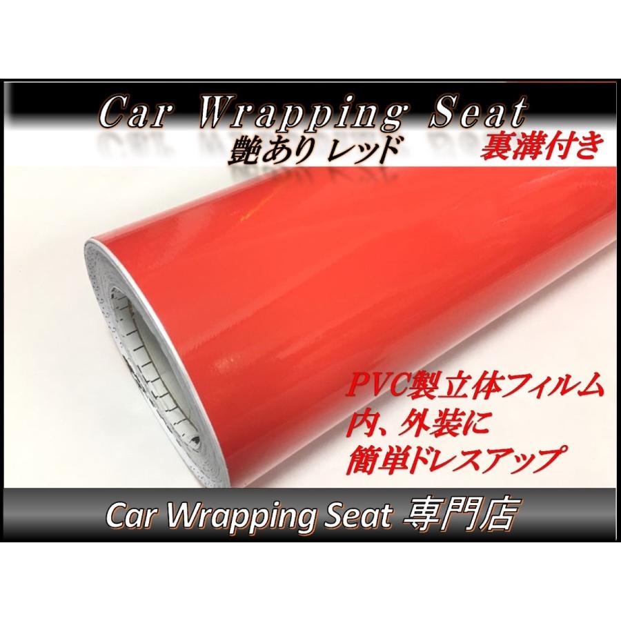 ラッピングシート 艶あり レッド 赤色 152cmx50cm 箱付 外装 ラッピングシート 艶あり レッド 赤色 152cmx50cm 箱付 外装