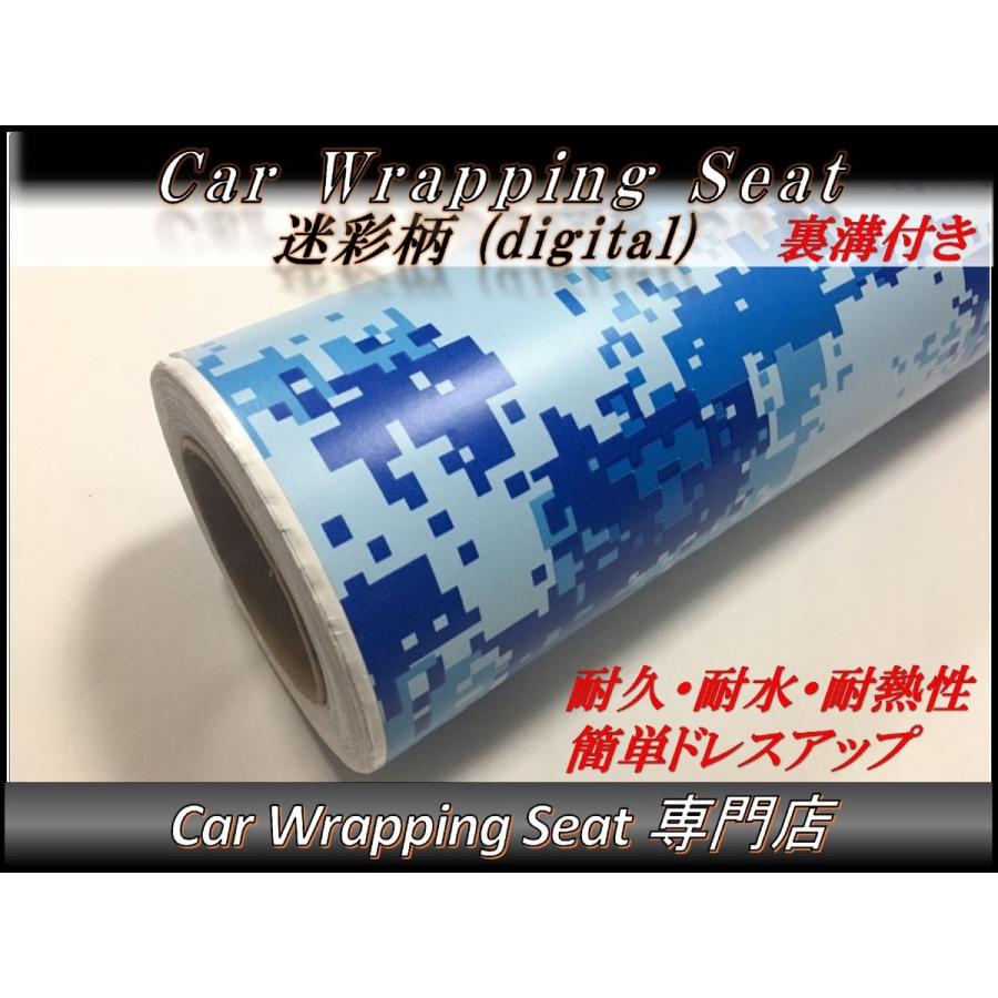 ラッピングシート 迷彩 デジタル柄 ブルー 青色 A4サイズ