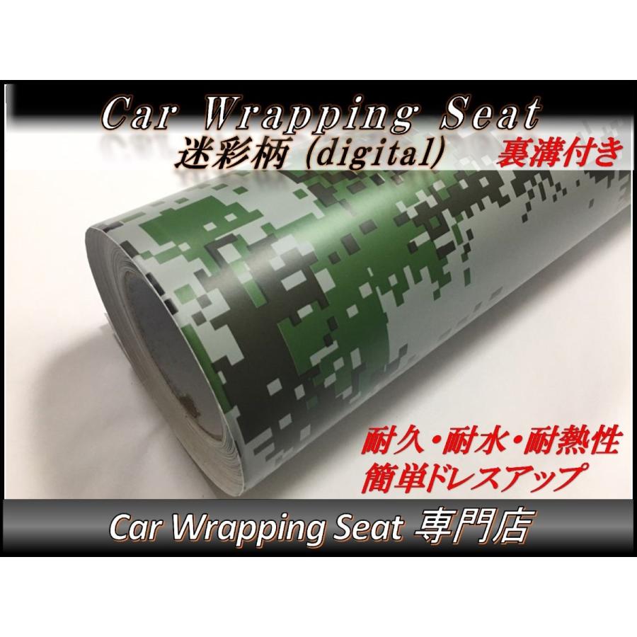 ラッピングシート 迷彩 デジタル柄 グリーン 緑色 152cmx50cm 箱 ラッピングシート 迷彩 デジタル柄 グリーン 緑色 152cmx50cm 箱