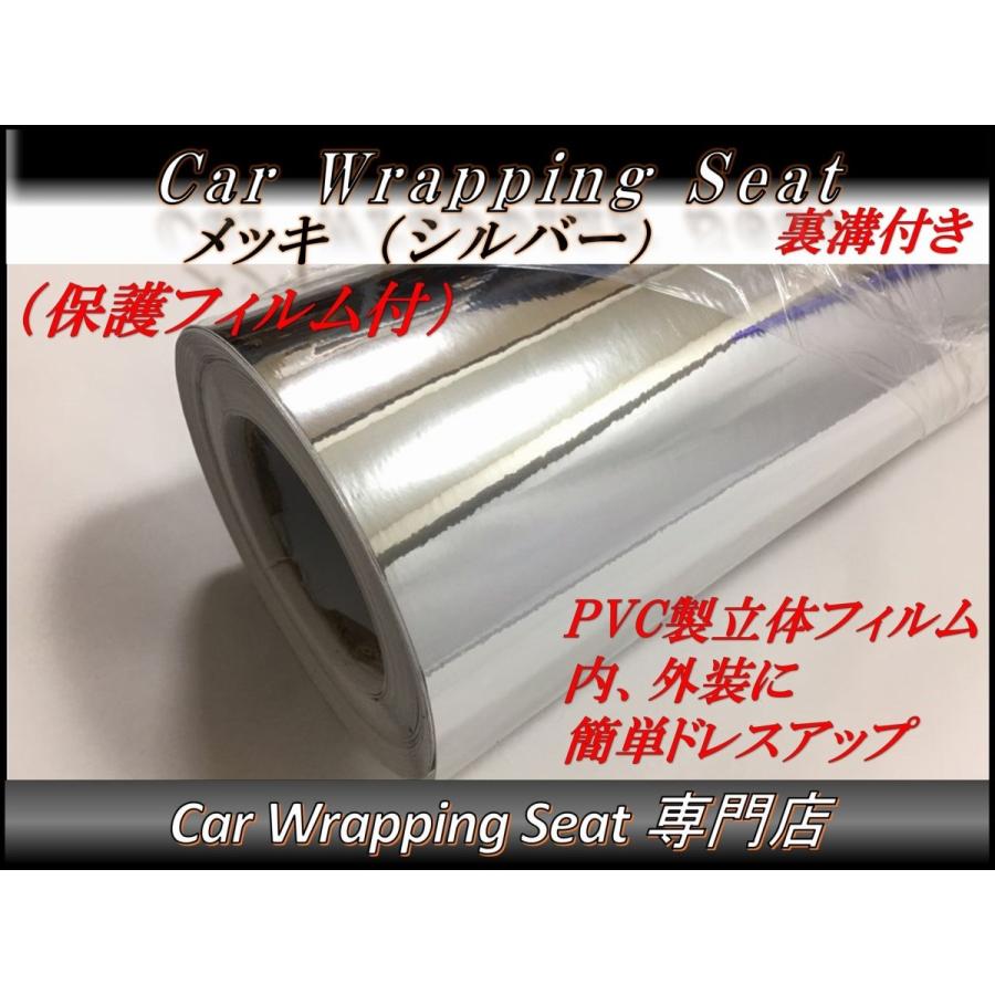 ラッピングシート メッキ シルバー 銀色 152cmx50cm 箱付 送料無料