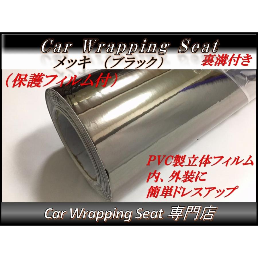 ラッピングシート メッキ ブラック 黒色 152cmx30cm 箱付 送料無料