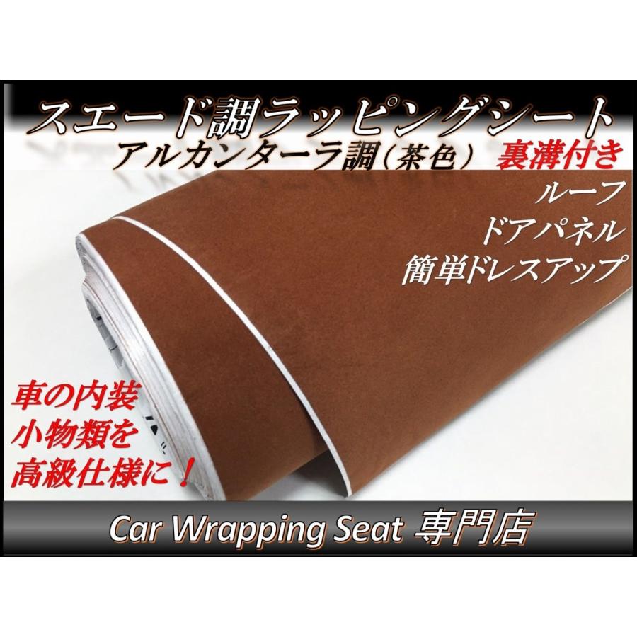 ラッピングシート アルカンターラ 高級 スエード ブラウン 茶色 A4