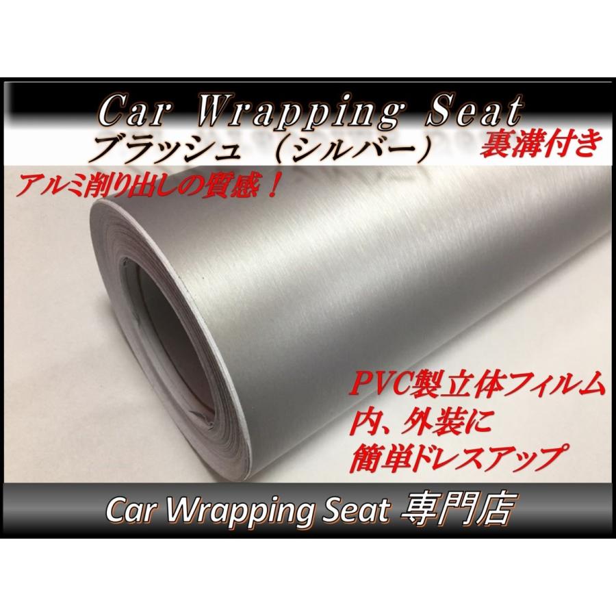 ラッピングシート アルミ ブラッシュ シルバー 152cmx50cm 箱付 外装 内装 カッティングシート ドレスアップ Zrfzxr13mz Customize Tool Shop 通販 Yahoo ショッピング