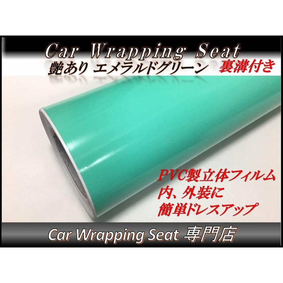 ラッピングシート 艶あり エメラルドグリーン 152cmx30cm 箱付 送料