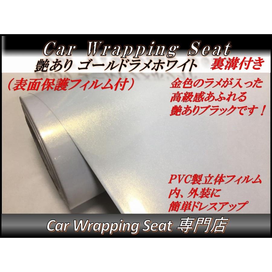 ♡かな♡A4サイズ4名入り/ラメ・ラッピング付き カーラッピングシート ゴールドラメ 艶あり ホワイト A4サイズ
