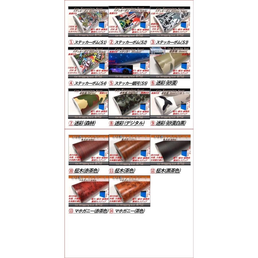 カーラッピングシート ステッカーボムS4 152cmx100cm スキージ（ヘラ