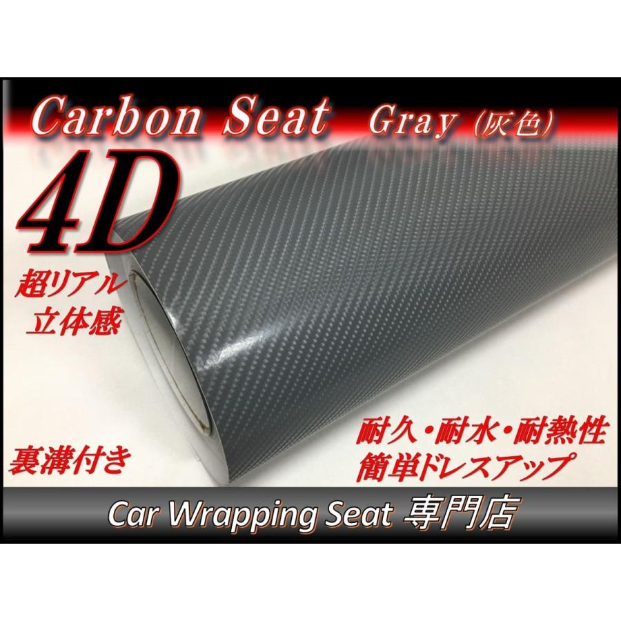 4Dカーボンシート 灰色 グレー 数量限定セール 152cmx50cm カッティング 定番のお歳暮 箱付