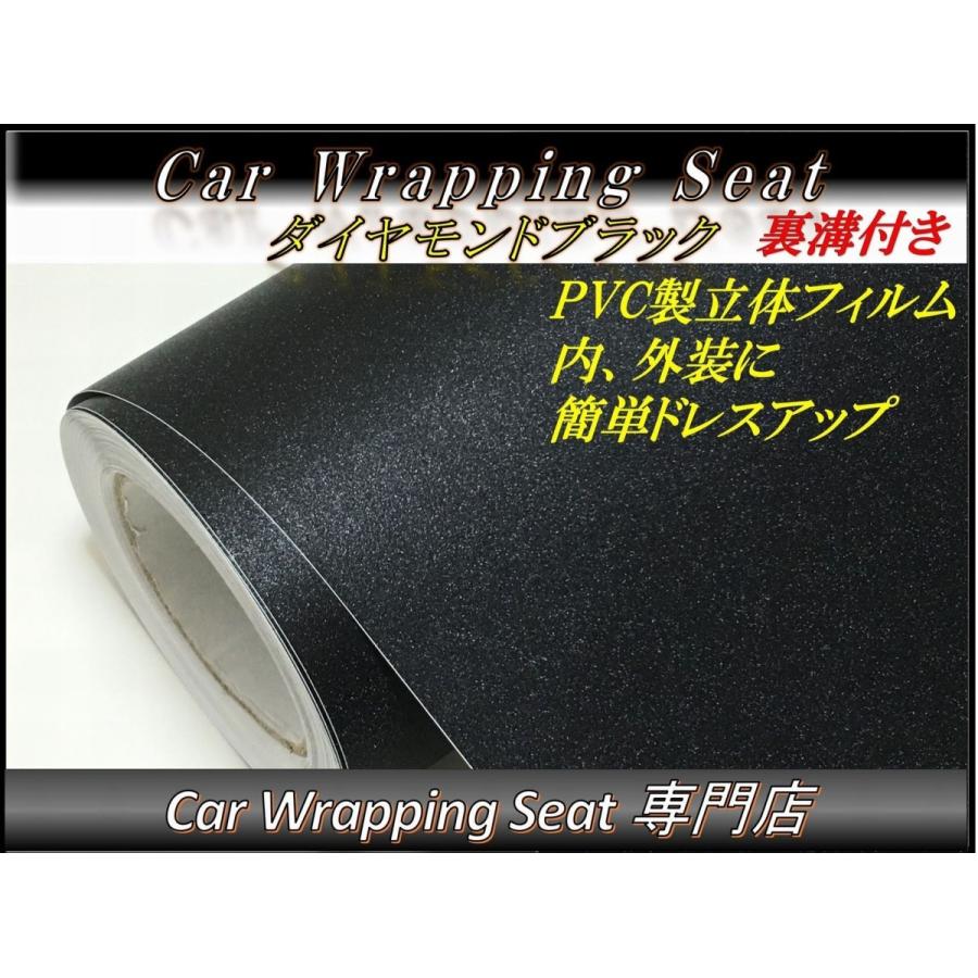 ラッピングシート ダイヤモンド ブラック 152cmx80cm 箱付 ラメ入り 艶