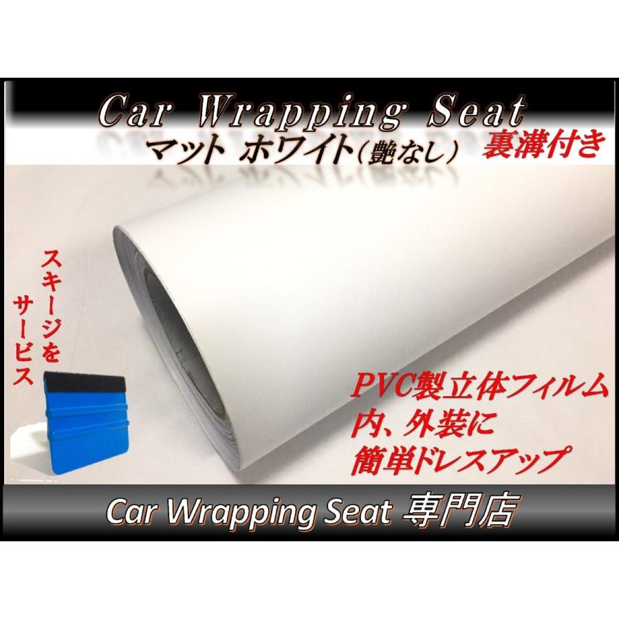 ラッピングシート マットホワイト 152cmx100cm 箱付 艶消し 艶なし