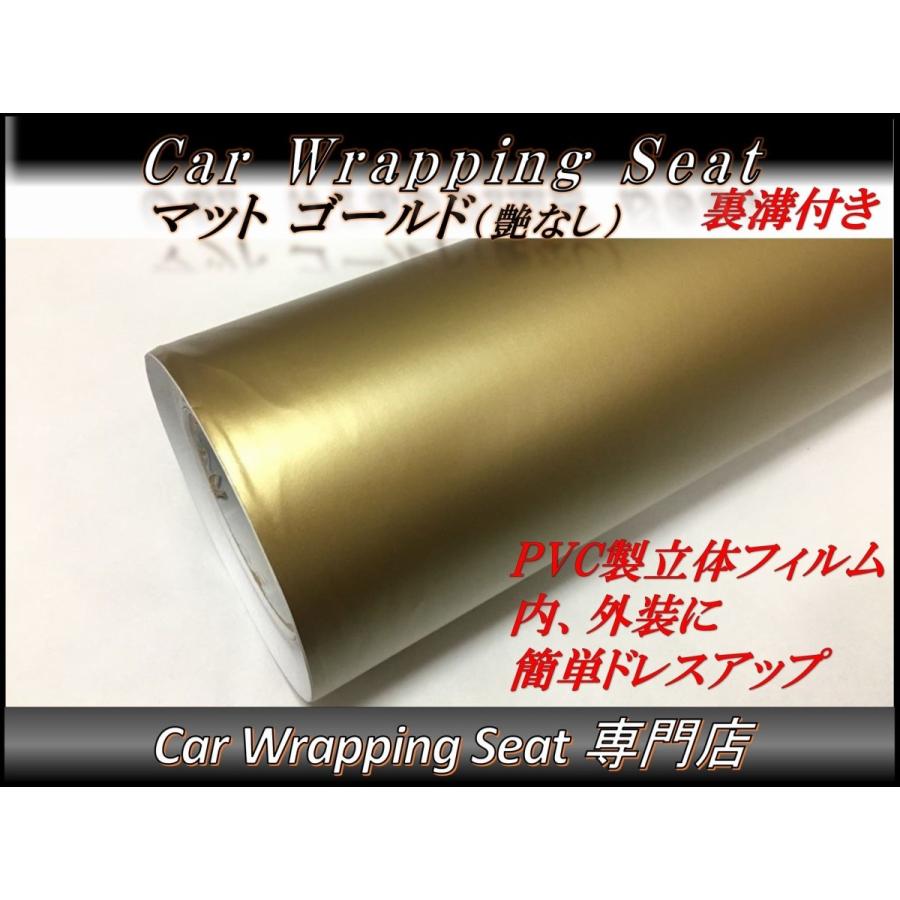 ラッピングシート マットゴールド 152cmx30cm 箱付 艶消し 艶 ラッピングシート マットゴールド 152cmx30cm 箱付 艶消し 艶