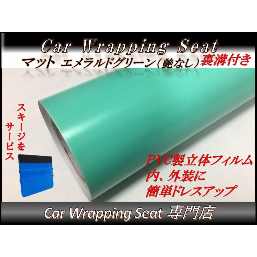 ラッピングシート マットエメラルドグリーン 152cmx100cm 箱付 艶消し