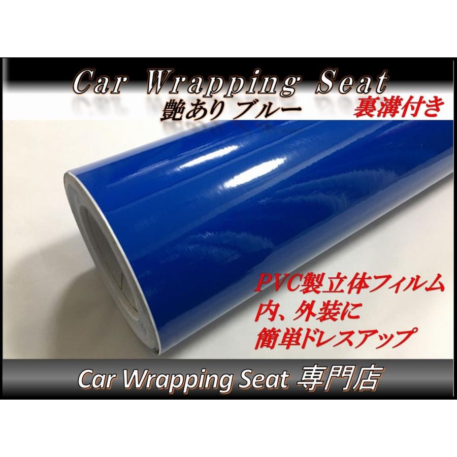 与え カーラッピングシート 艶あり ハイグロス キャンディ ブルー 青色 152cmx30cm 箱付 外装 内装 カッティングシート 保護フィルム付き spa-rumba.fr 与え カーラッピングシート 艶あり ハイグロス キャンディ ブルー 青色 152cmx30cm 箱付 外装 内装 カッティングシート 保護フィルム付き spa-rumba.fr