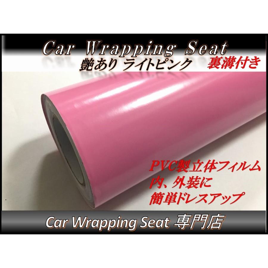 ラッピングシート 艶あり ライトピンク 薄桃色 152cmx30cm 箱付 送料