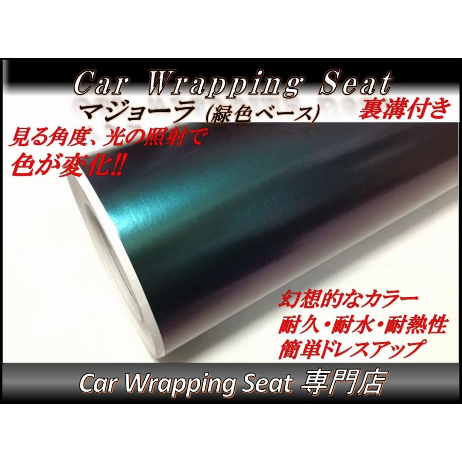 ラッピングシート マジョーラ 緑色ベース 152cmx30cm 箱付 送料無料