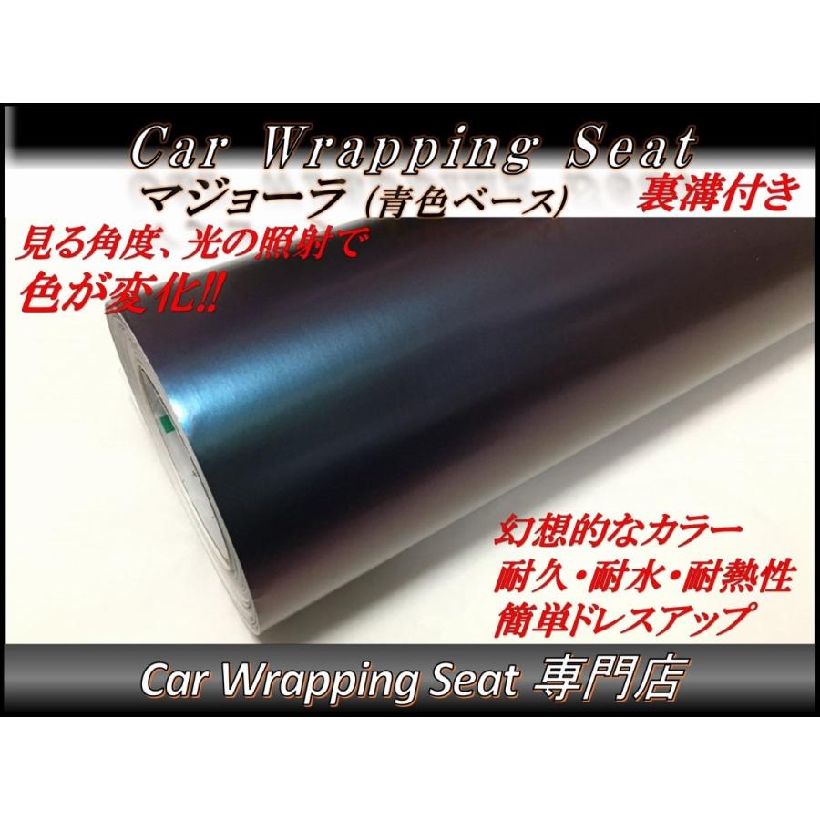 ラッピングシート マジョーラ 青色ベース A4サイズ (30cmx21cm)送料