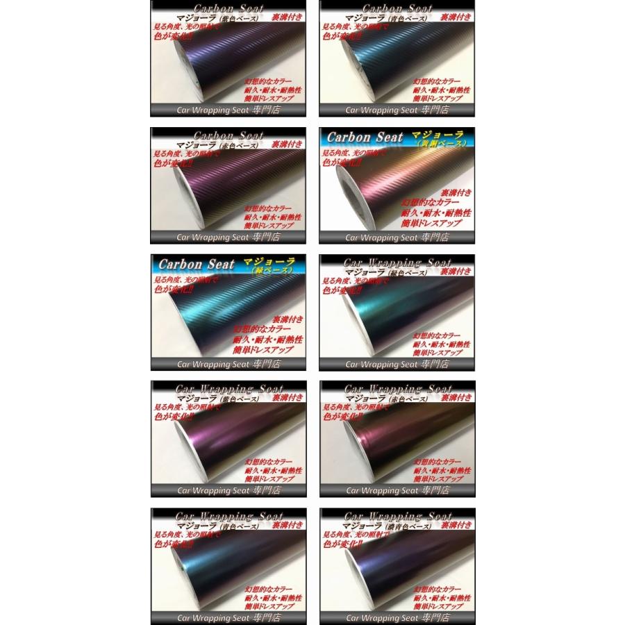 ラッピングシート マジョーラ 赤色ベース 152cmx30cm 箱付 送料無料