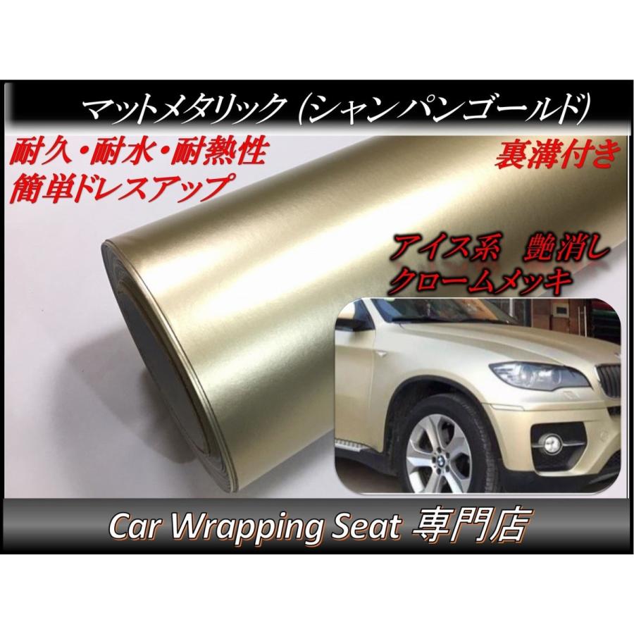 ラッピングシート マットメタリック シャンパンゴールド 152cmx30cm 箱