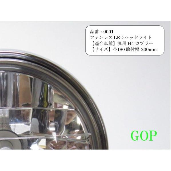 GOP☆ファンレス LED H4 ヘッドライト マルチ リフレクター○0001○φ