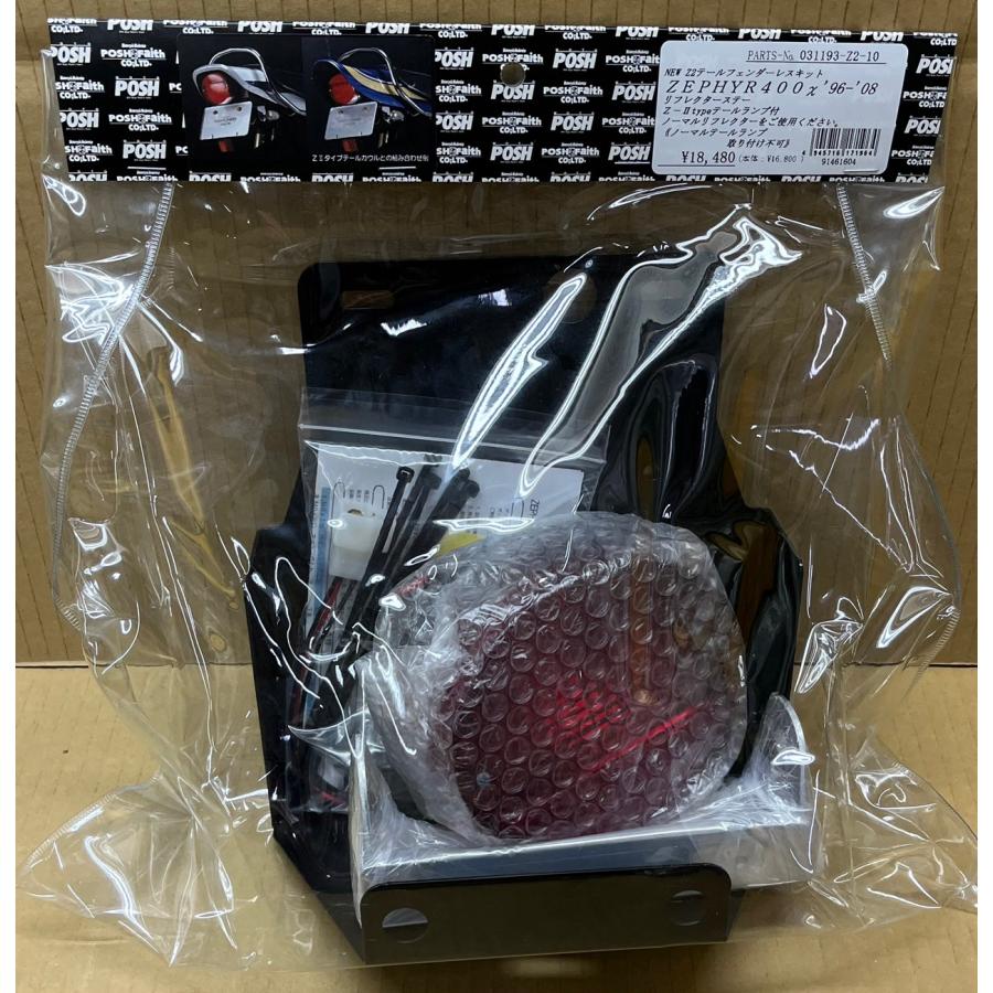 ポッシュ☆Z2 電球(バルブ)式 テールランプ フェンダー レス ポッシュ☆Z2 電球(バルブ)式 テールランプ フェンダー レス