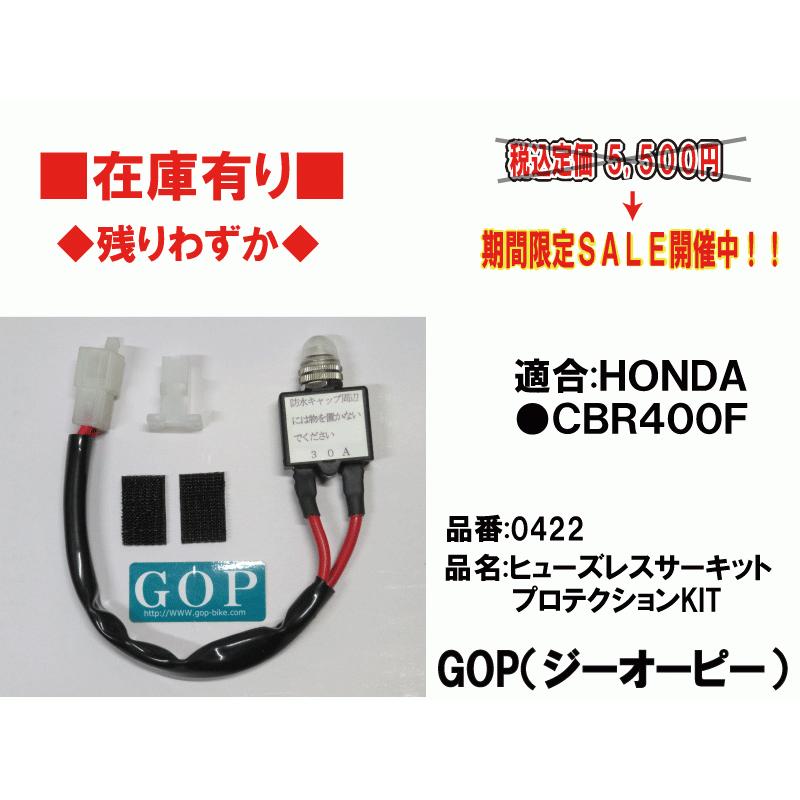 豊富な品 サーキットプロテクションKIT HAWK系用 ヒューズレス ienomat