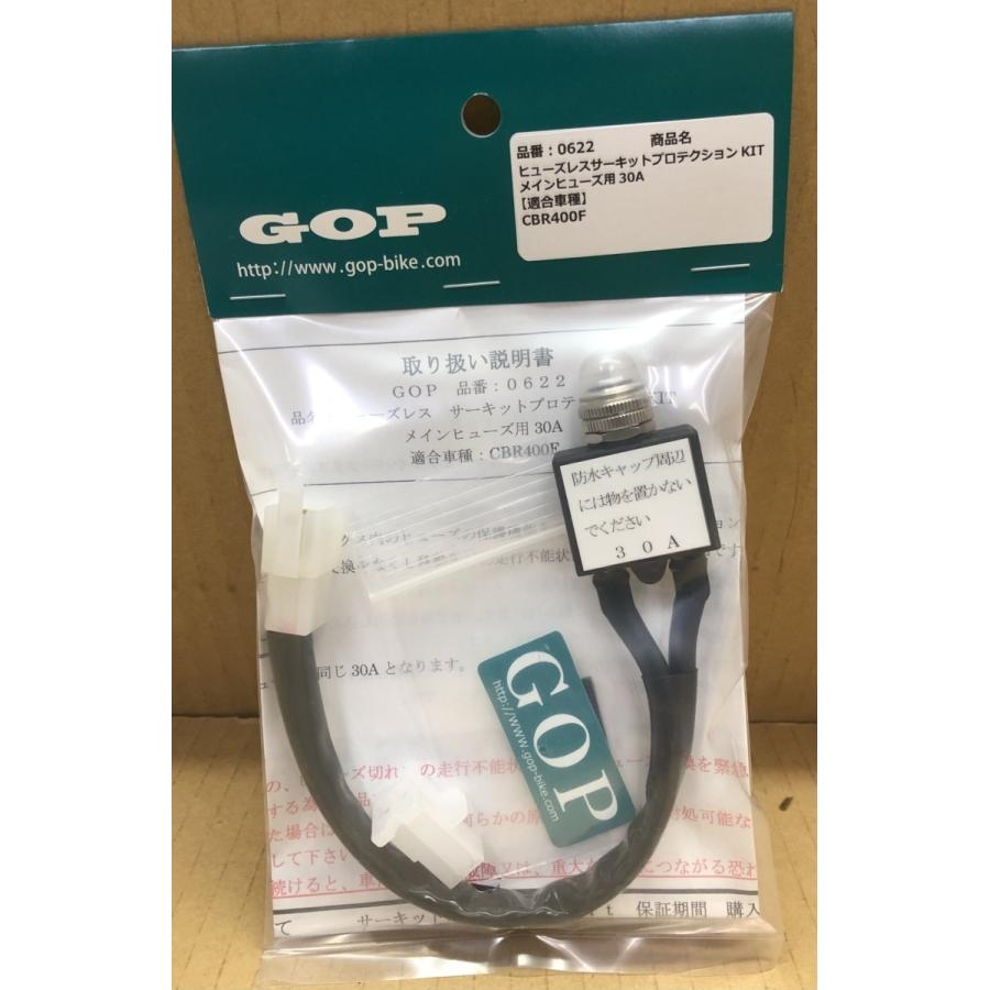 ☆GOP☆ヒューズ レス サーキットプロテクション キット○30A ☆GOP☆ヒューズ レス サーキットプロテクション キット○30A