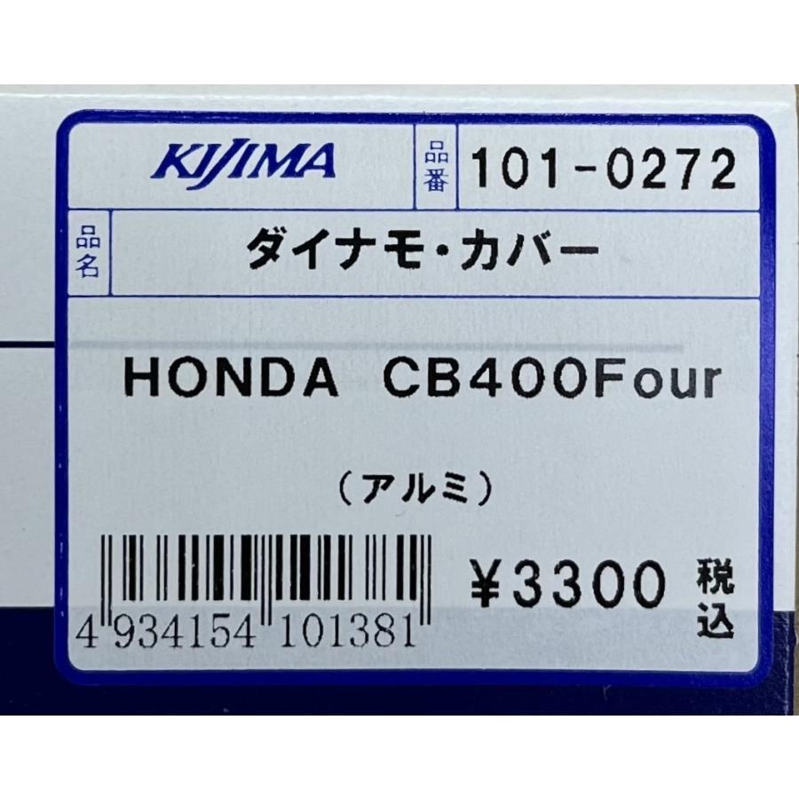 キジマ マスターカバー CBX VT VF KIJIMA（キジマ） キジマ☆ドレス