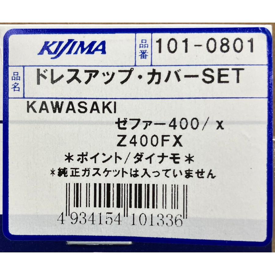 KIJIMA（キジマ） キジマ☆メッキ/ドレスアップ/ポイント/ダイナモ