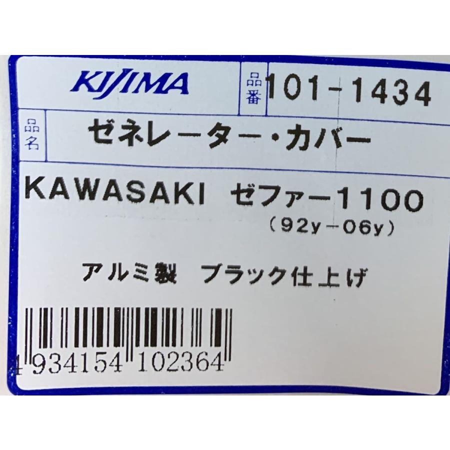 専用商品です。 KIJIMA（キジマ） 絶版☆キジマ☆ドレスアップ ゼネレーター カバー