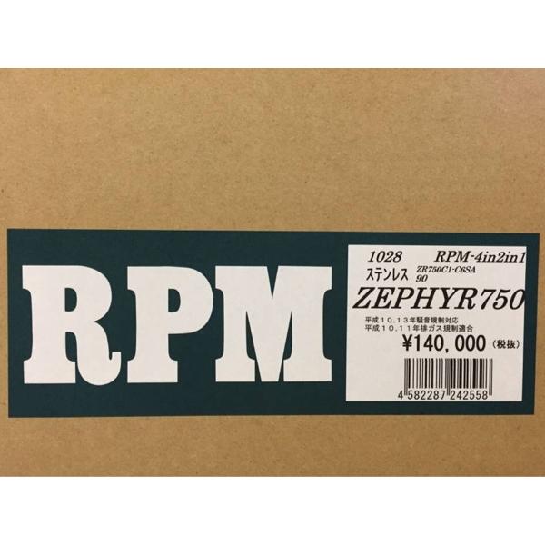 Webike | RPM アールピーエム 4in2in1フルエキゾーストマフラー