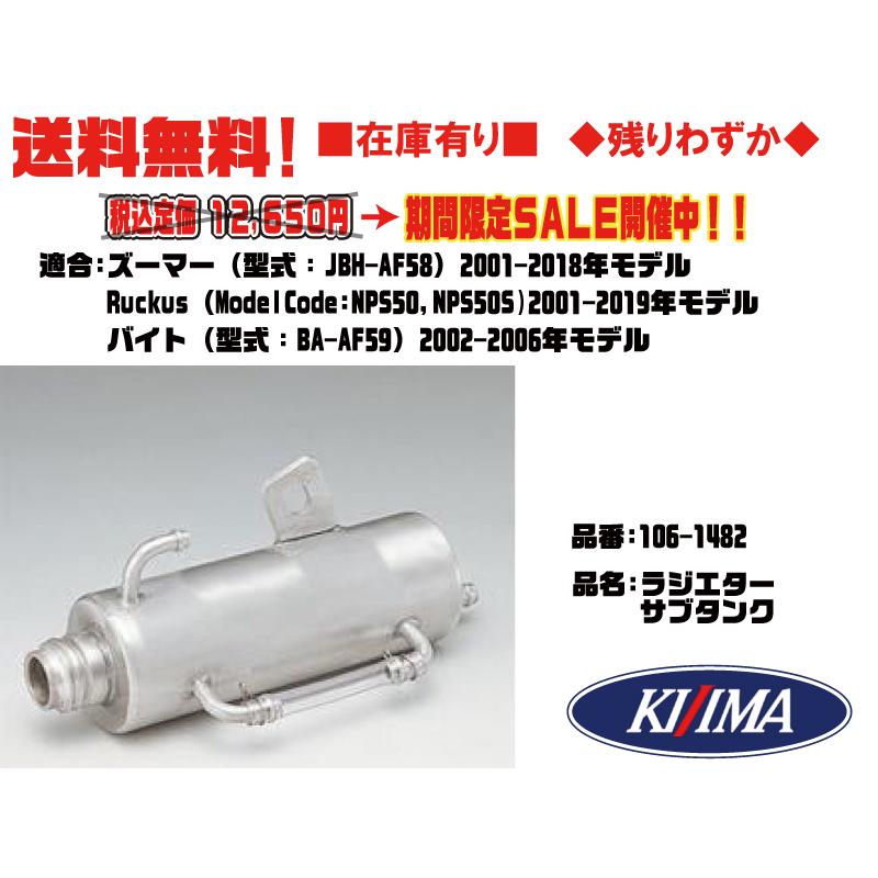 2026年最新】Yahoo!オークション - ruckus zoomer(パーツ)の中古品