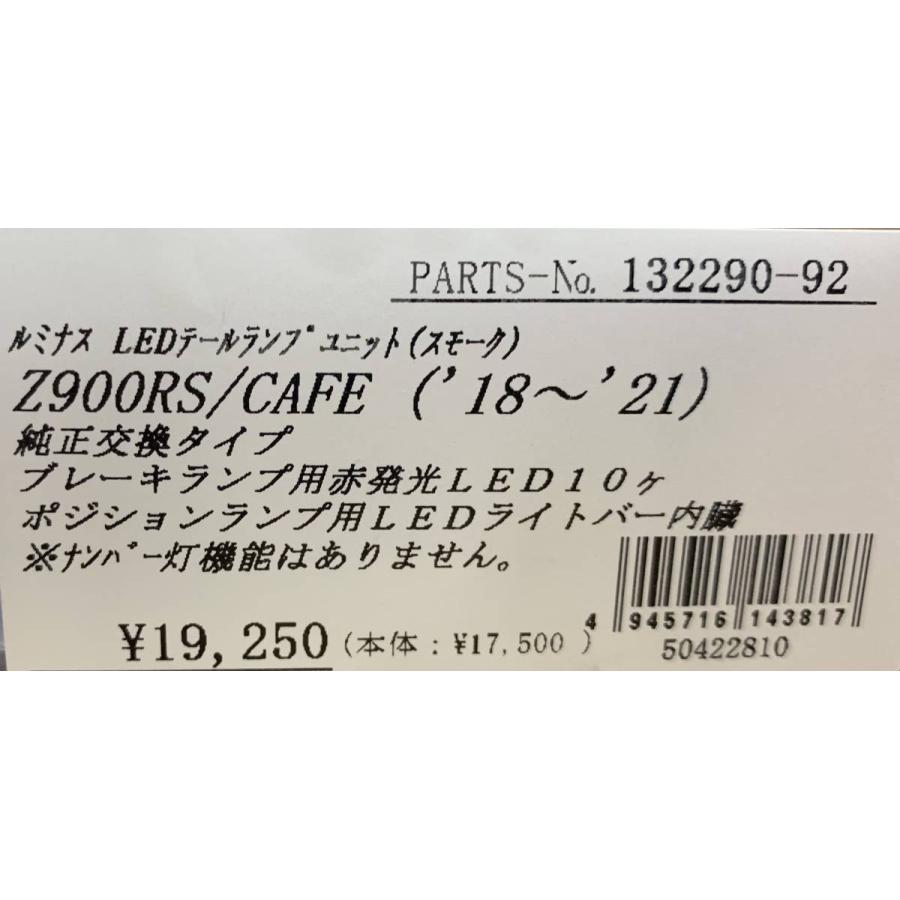 POSH☆スモーク/ルミナス/LED/テール/ランプ/ユニット○132290 POSH☆スモーク/ルミナス/LED/テール/ランプ/ユニット○132290