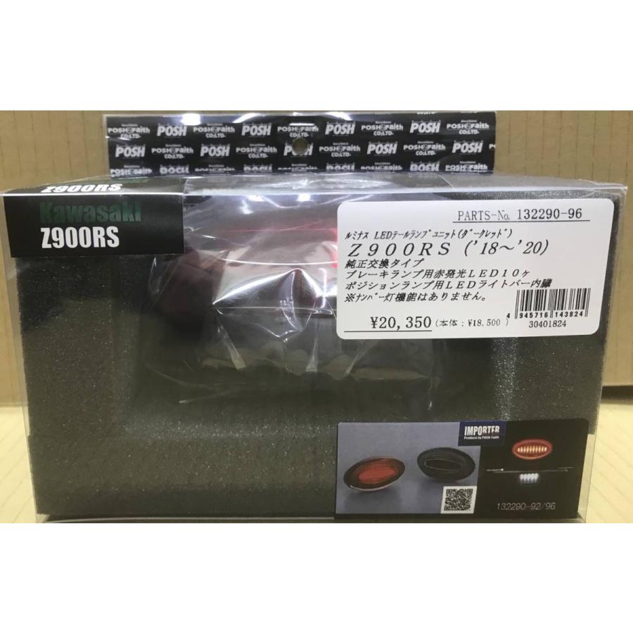 POSH☆定価20350円☆ルミナス/LED/テール/ランプ/ユニット POSH☆定価20350円☆ルミナス/LED/テール/ランプ/ユニット