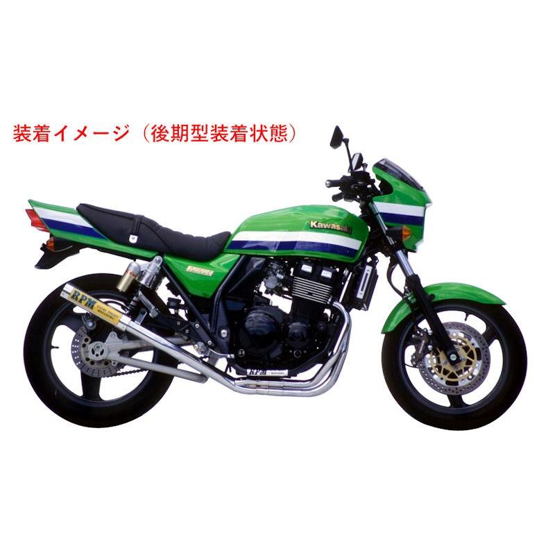 RPM☆RPM-67Racing○1648○ZRX/400/2(94年〜97年)□在庫有【送料