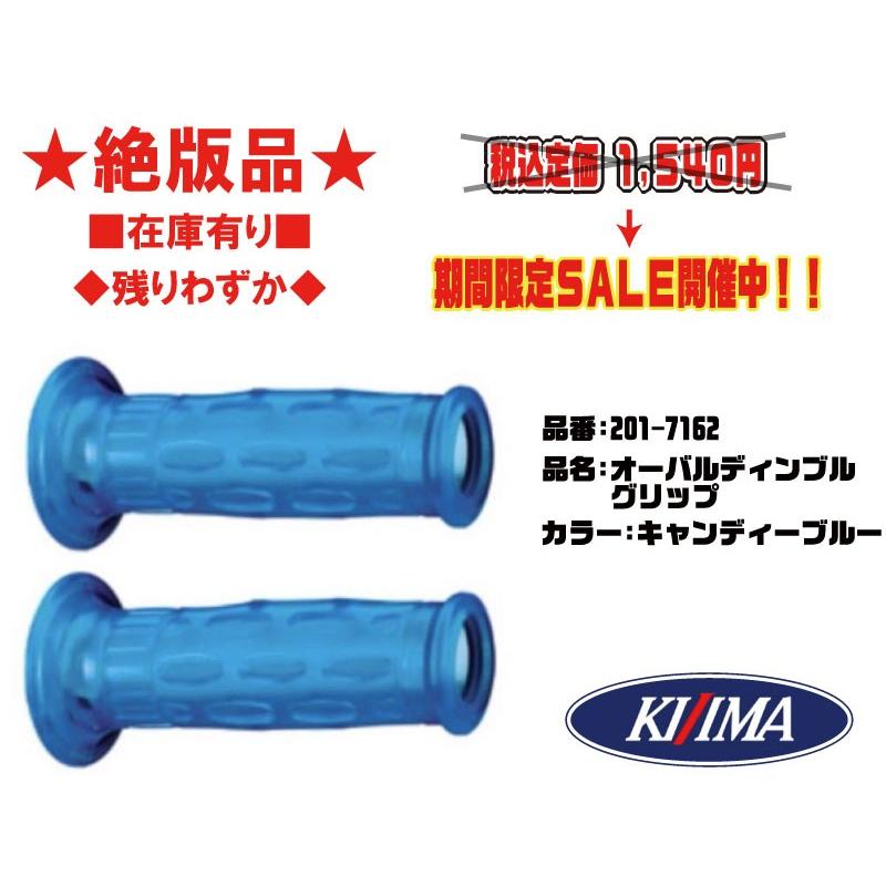 KIJIMA ☆絶版☆キジマ☆キャンディー/ブルー/ミリ○オーバル