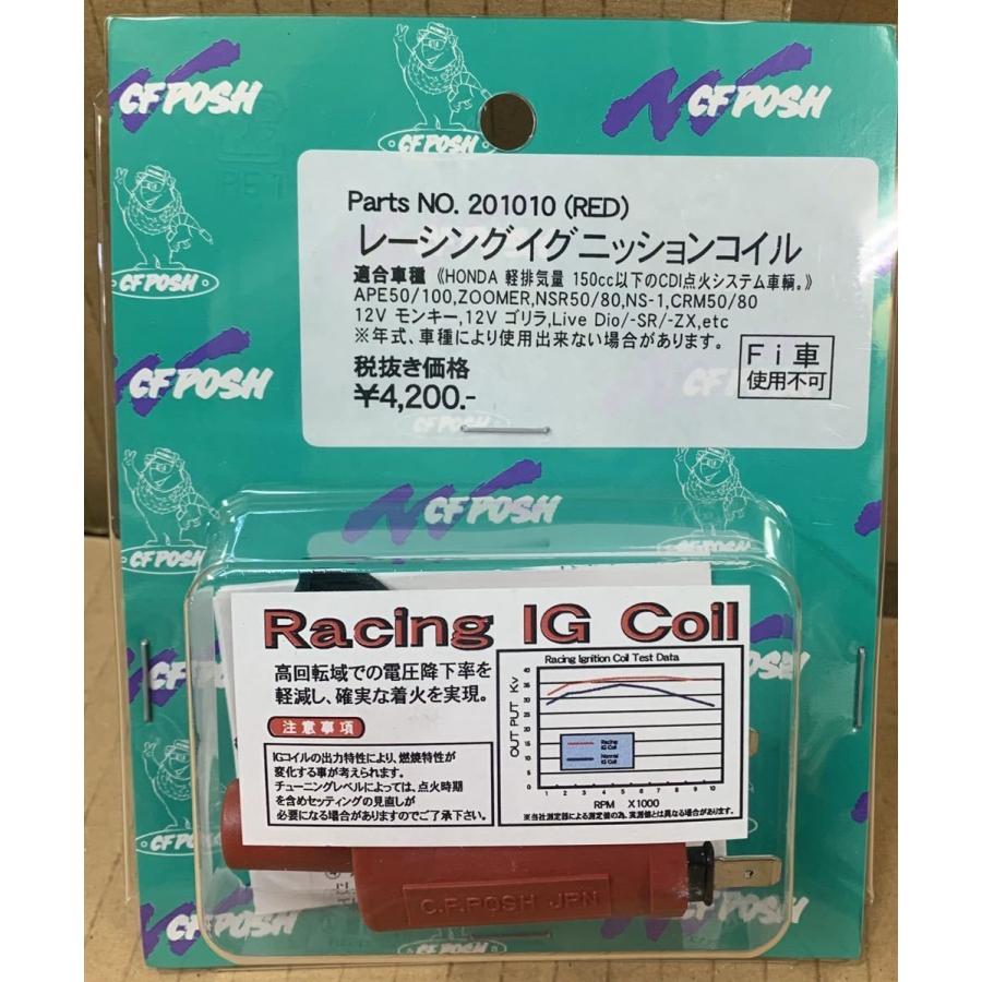 ポッシュ★レーシング/イグニッション/コイル/IG●201010●エイプ/モンキー/ズーマー/ディオ/ZX/NSR50/NS-1★レッド■在庫有り■POSH|customizeshop-brc|03