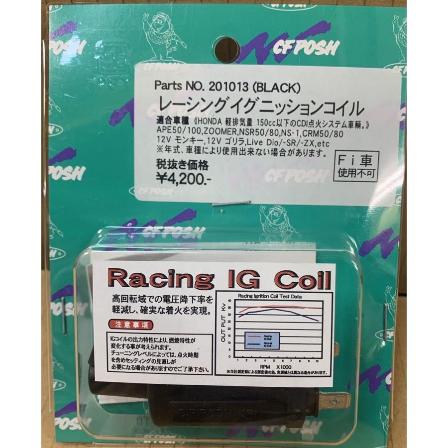 ポッシュ☆レーシング/イグニッション/コイル/IG○201013
