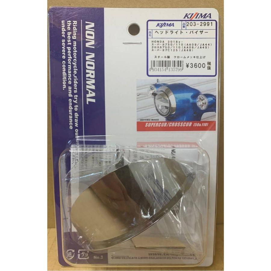 KIJIMA キジマ☆ヘッド ライトバイザー○203-2991○スーパー